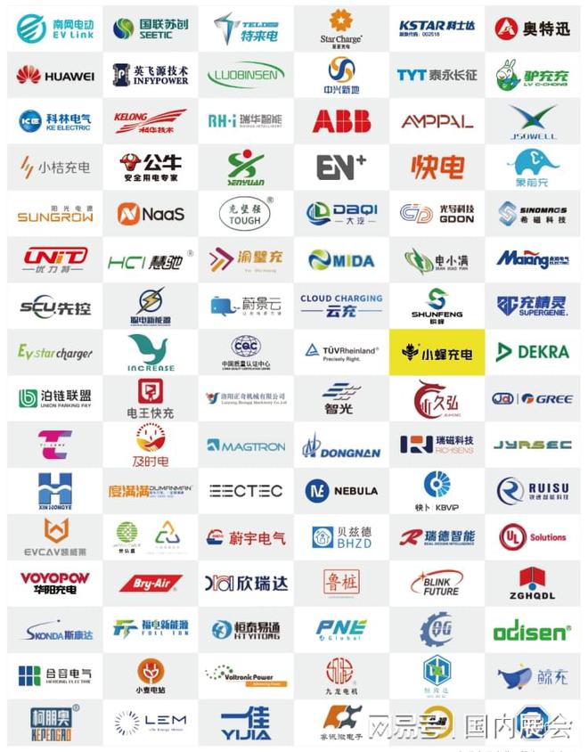 2024上海充电桩展览会即将开幕！(图4)