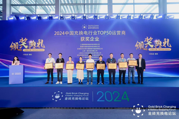 推进充电网络纵深覆盖闪开荣膺2024中国充换电行业TOP50运营商