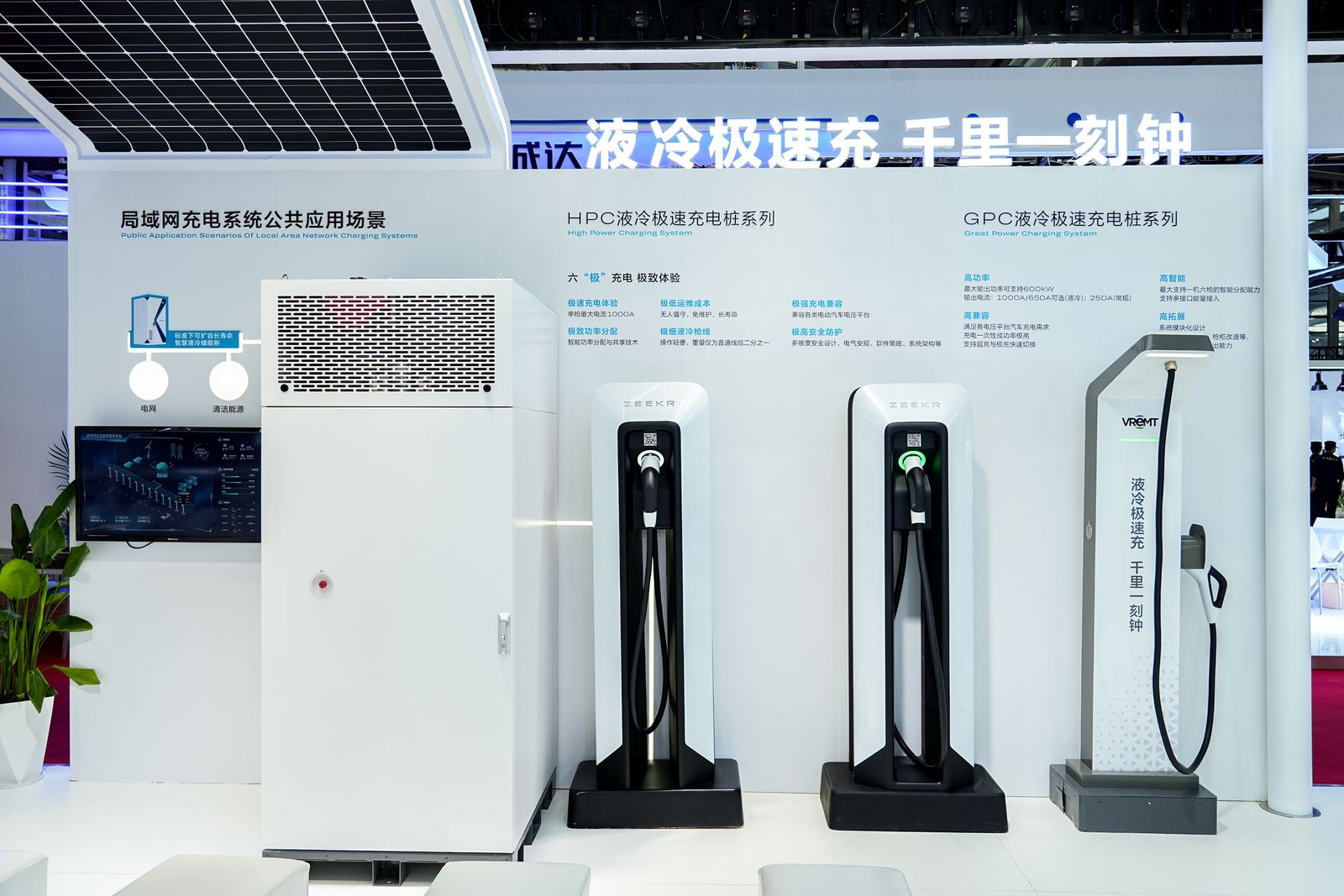 威睿荣获“2024中国充换电行业光储充解决方案奖”(图2)