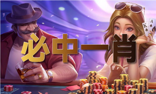 69677创富心水论谈(图1)