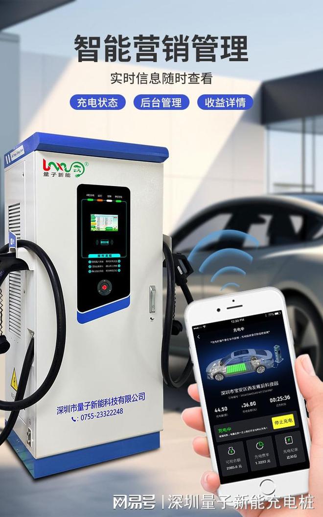 2024年充电桩品牌选择指南「量子新能」(图2)