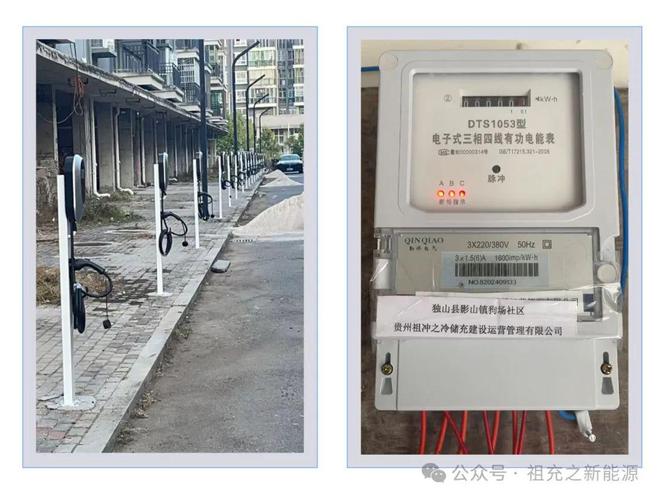 祖充之独山县影山新城社区中电电超算充电站正式建成运营(图1)