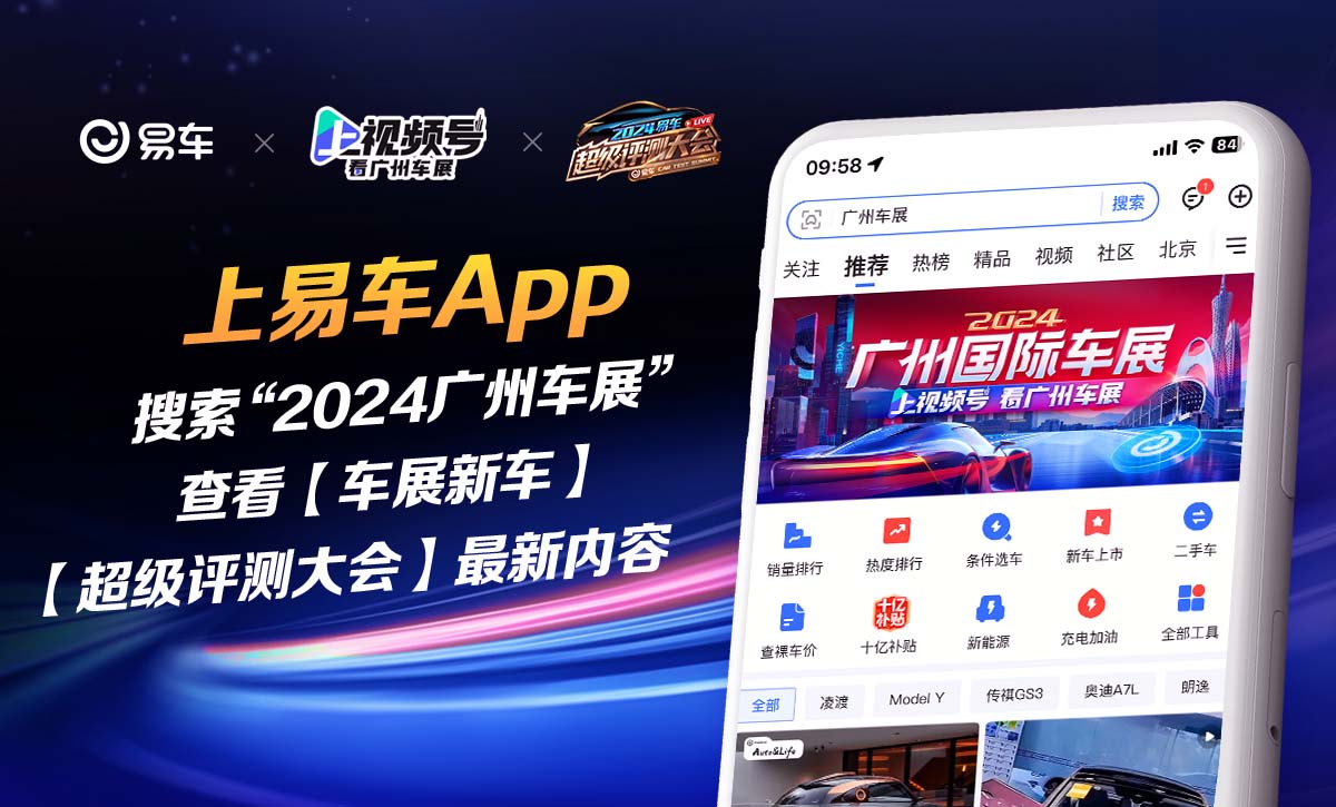 极氪能源极充站入选首批“五星级”充电场站(图4)