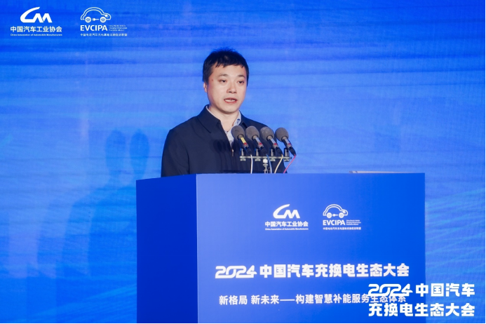 新格局新未来！2024中国汽车充换电生态大会在太原召开(图4)