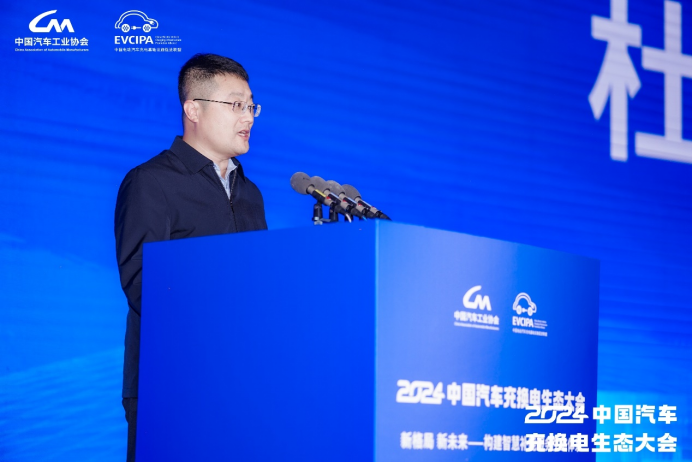 新格局新未来！2024中国汽车充换电生态大会在太原召开(图5)