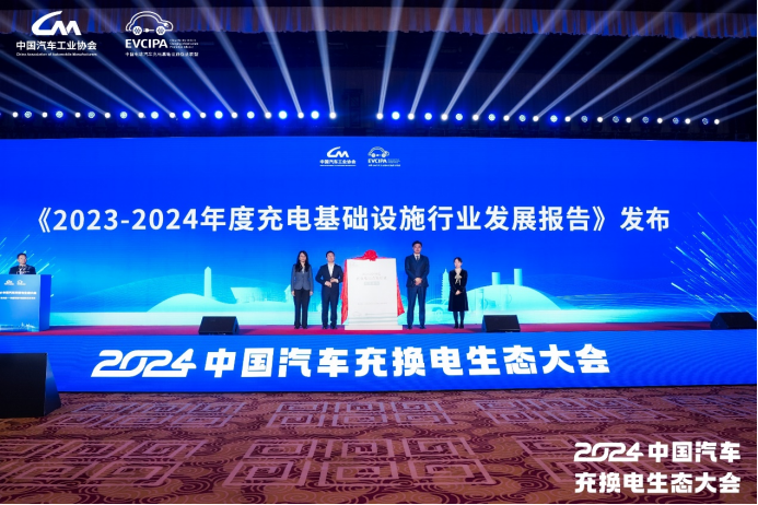 新格局新未来！2024中国汽车充换电生态大会在太原召开(图8)