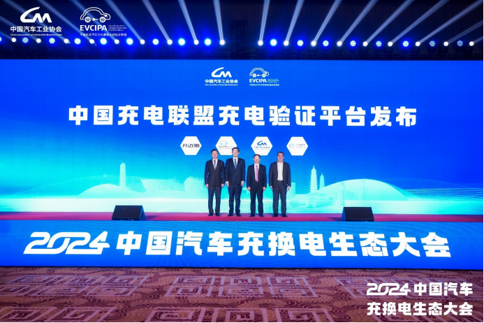 新格局新未来！2024中国汽车充换电生态大会在太原召开(图9)