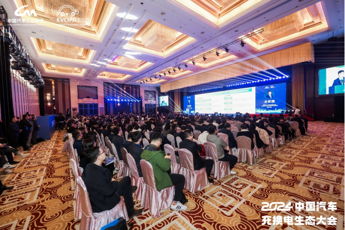 新格局新未来！2024中国汽车充换电生态大会在太原召开(图10)