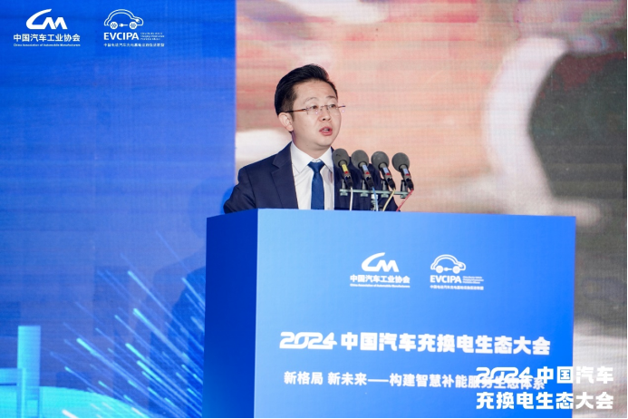 新格局新未来！2024中国汽车充换电生态大会在太原召开(图12)