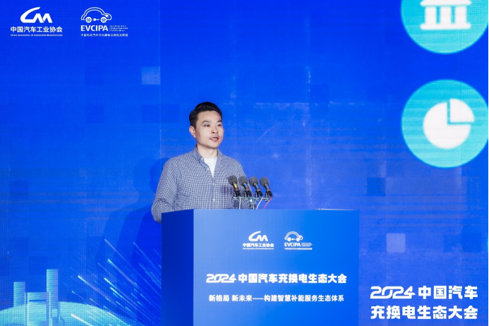 新格局新未来！2024中国汽车充换电生态大会在太原召开(图14)
