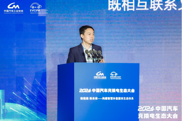 新格局新未来！2024中国汽车充换电生态大会在太原召开(图15)