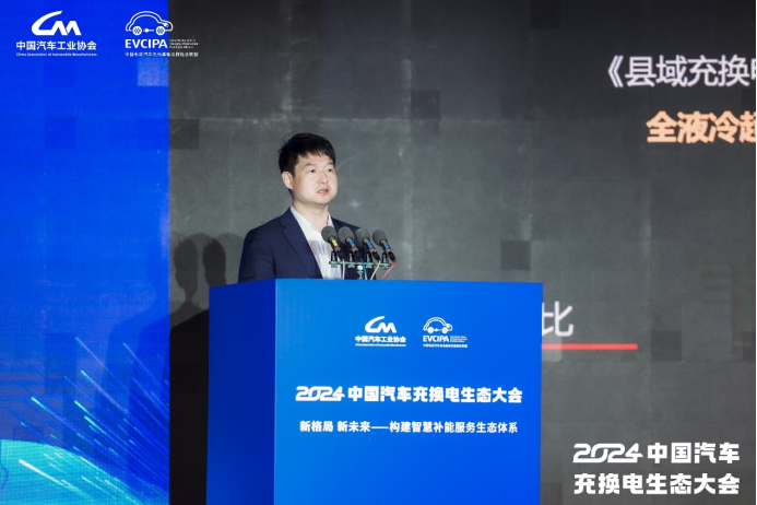 新格局新未来！2024中国汽车充换电生态大会在太原召开(图16)