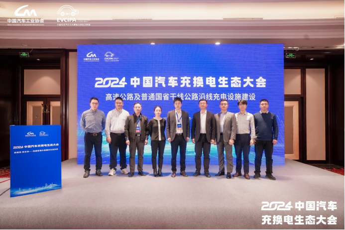 新格局新未来！2024中国汽车充换电生态大会在太原召开(图18)