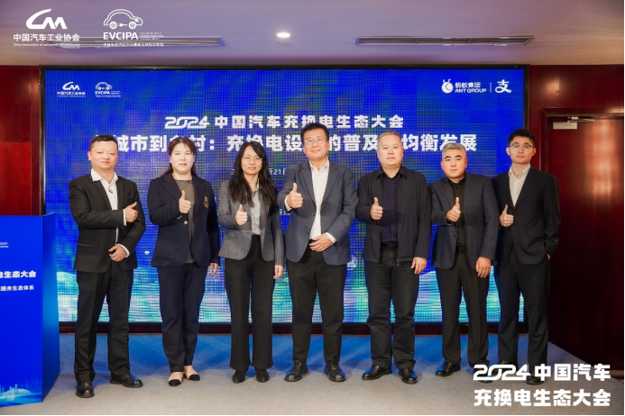 新格局新未来！2024中国汽车充换电生态大会在太原召开(图20)