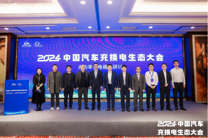 新格局新未来！2024中国汽车充换电生态大会在太原召开(图21)