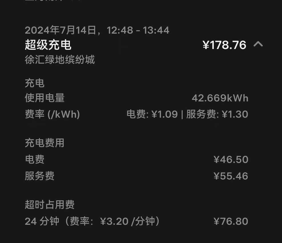 人民建议｜新能源车充电收“占位费”引争议上海交通部门回应(图2)
