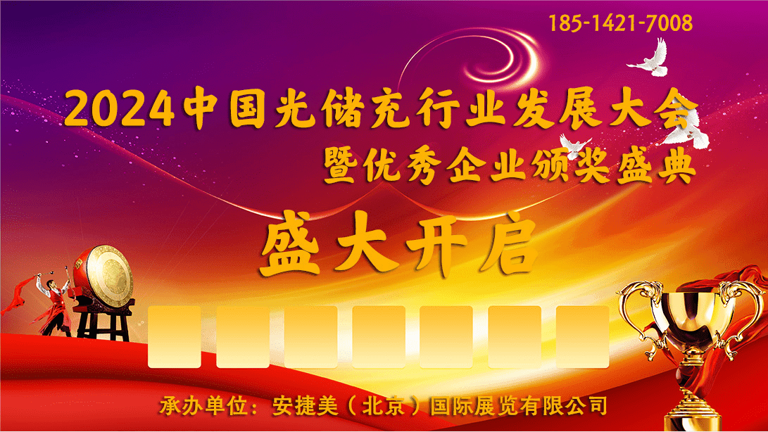 2024充电桩展：到2025年济南将建成108个公共停车场(图4)