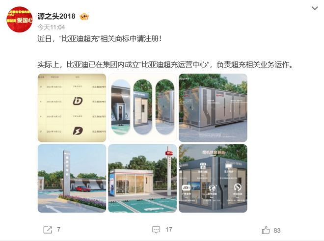 比亚迪要自建充电桩了来得及吗？