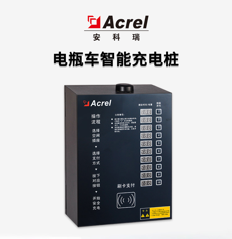 电瓶车智能充电桩的特点及应用场景看完这篇文章全明白！