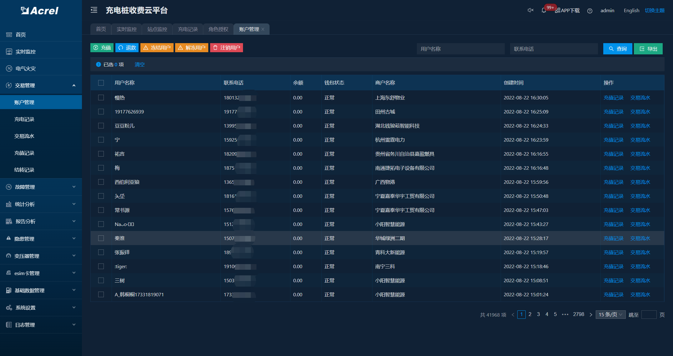 浅谈新能源汽车大数据在充电管理中的应用(图4)