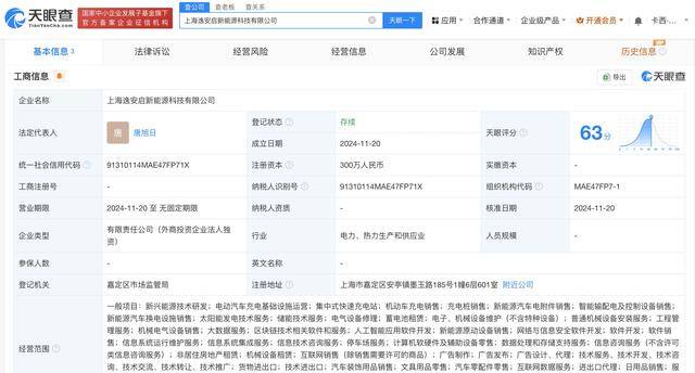 奔驰宝马联手上海逸安启新能源公司正式成立运营充电业务