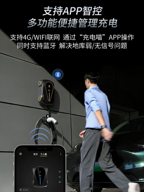 智能款家用充电桩为什么选择星云？(图5)