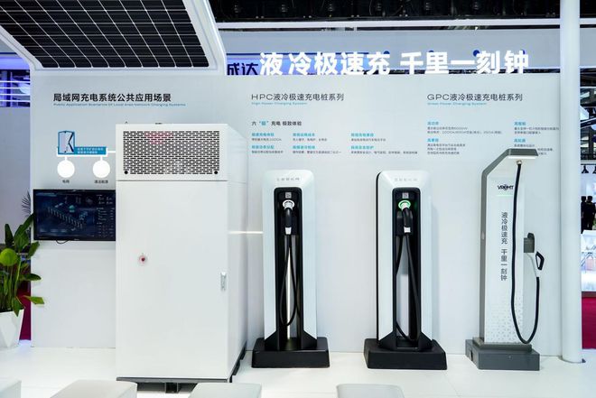 威睿电动荣获“2024年度中国充电基础设施行业十大品牌”称号(图3)