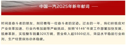 “创新高”成关键词2024年车企在激烈竞争中顽强向上(图3)