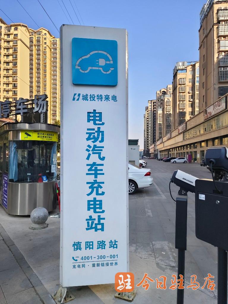 2024年驻马店市已建成1500个公共充电桩(图3)