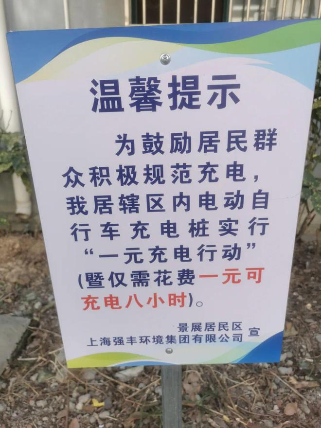 “别人家的电桩”：1块钱能充8小时(图2)