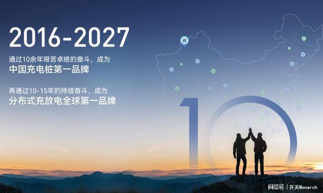 目标充电桩第一能效电气举行WEDAY引领新能源汽车补能革新(图5)