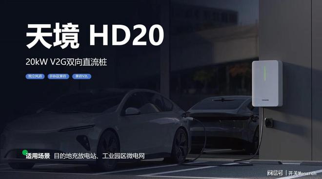 目标充电桩第一能效电气举行WEDAY引领新能源汽车补能革新(图7)