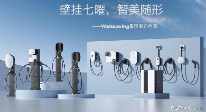 目标充电桩第一能效电气举行WEDAY引领新能源汽车补能革新(图6)