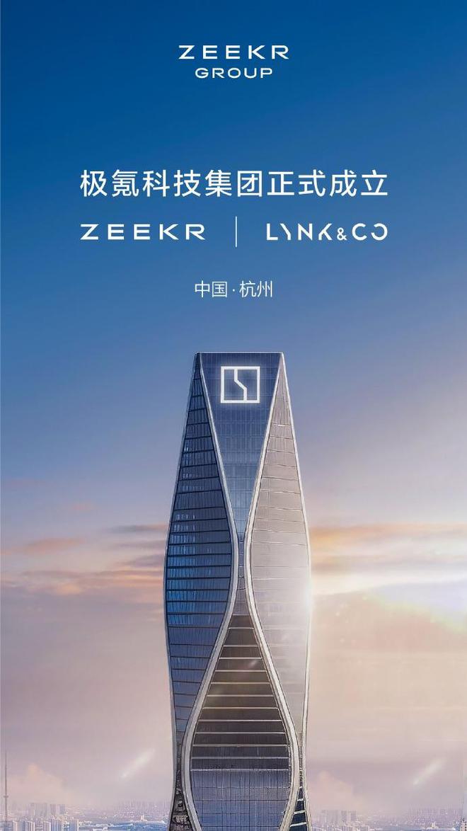 蔚来能源与长城汽车达成充电合作；极氪科技集团成立等7条快讯(图2)