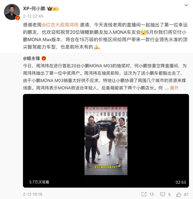 蔚来能源与长城汽车达成充电合作；极氪科技集团成立等7条快讯(图3)