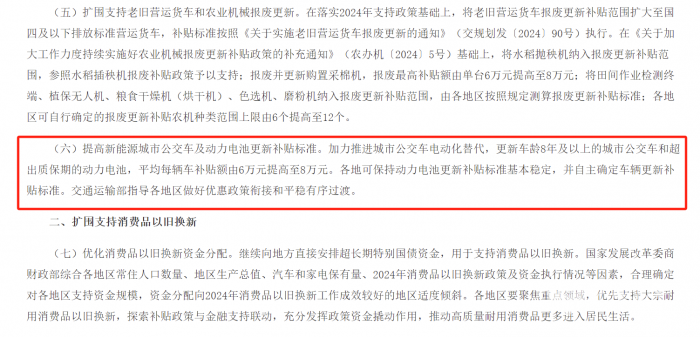 从被动淘汰到主动升级“以旧换新”能否激发公交更新活力？(图2)