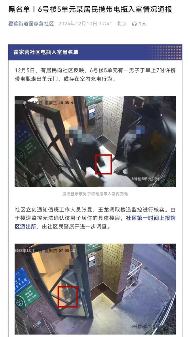 昌平打出“组合拳”让电动自行车充电便民又安全(图7)