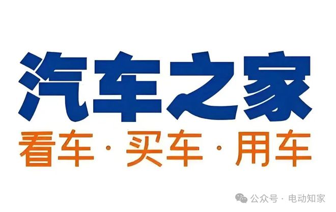 重磅！某车之家或被收购(图5)