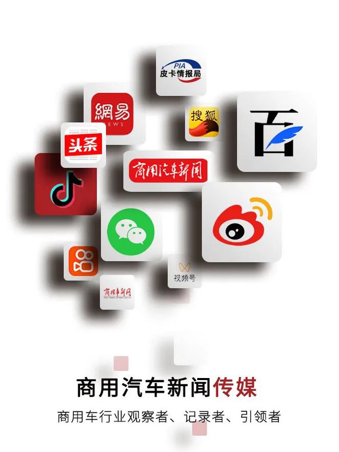 原创福田携手特来电共探生态新高度(图4)