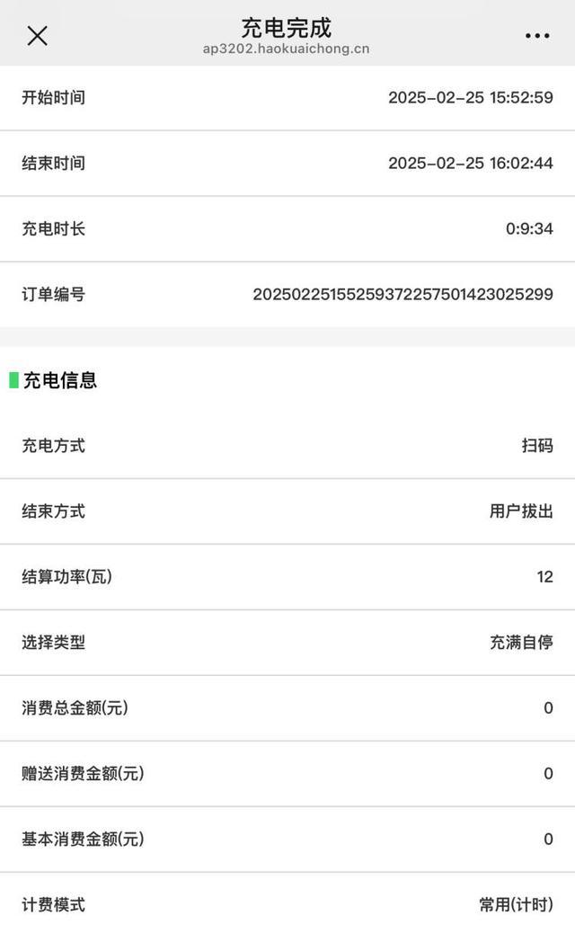 100来米30个！上海街头小电驴充电桩更多了手机也能充！充电12%只要025元(图3)