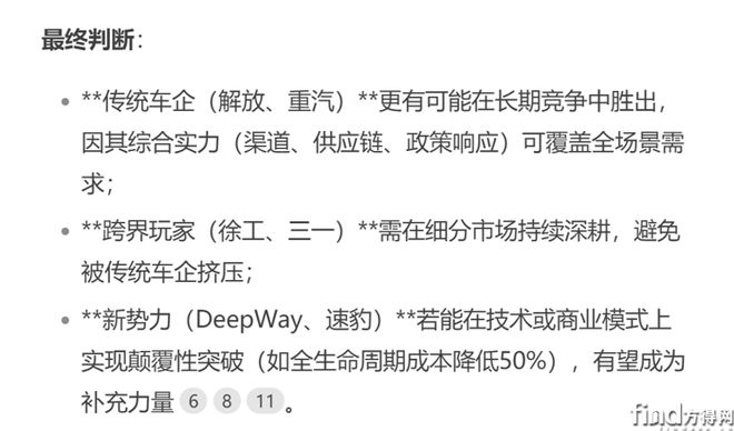 新能源重卡传统与新势力2025年“市场战”！DEEPSEEK觉得谁能搅局？丨头条
