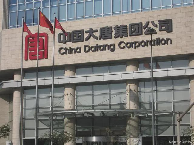 邹磊：大唐集团2024年多项指标数据均取得历史性突破(图2)