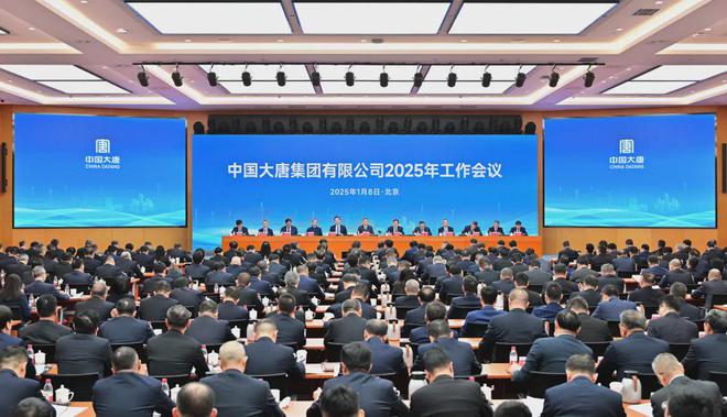 邹磊：大唐集团2024年多项指标数据均取得历史性突破