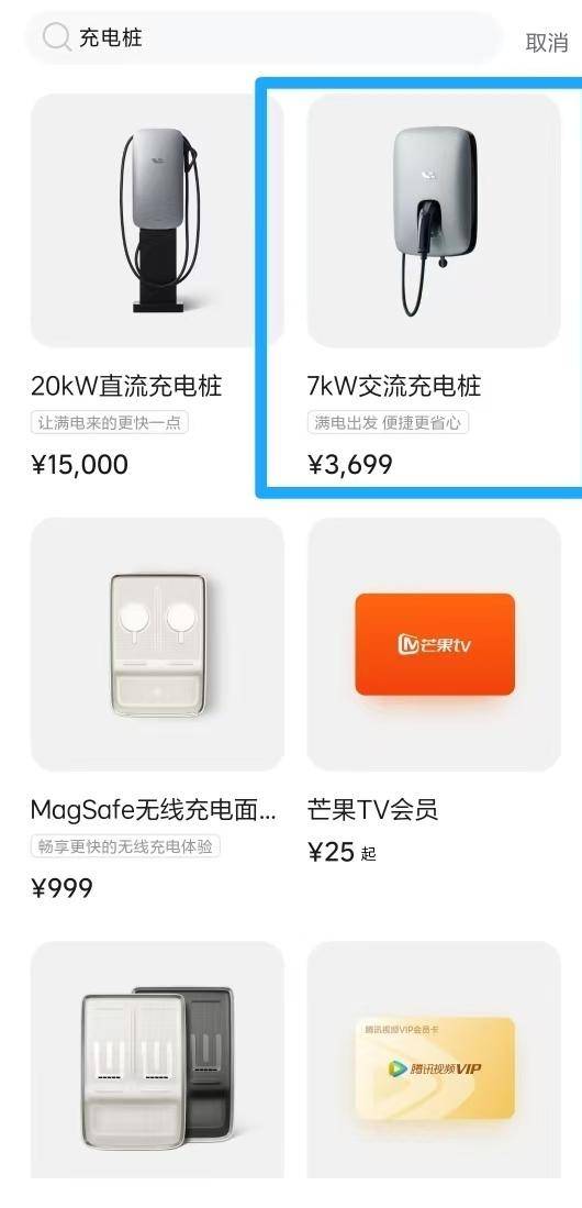 理想汽车提车需另购充电桩消费者退订遭拒引争议