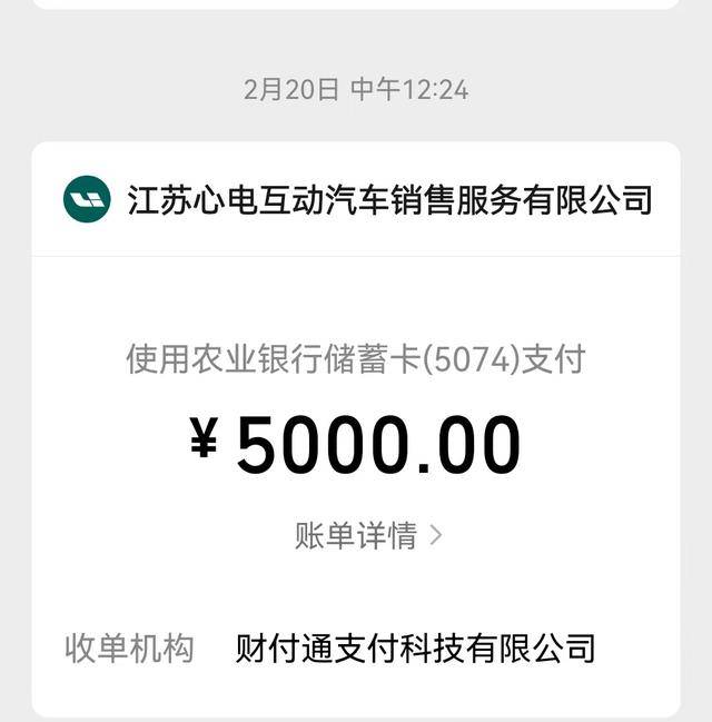 理想汽车提车需另购充电桩消费者退订遭拒引争议(图2)