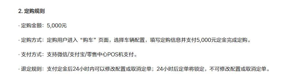 理想汽车提车需另购充电桩消费者退订遭拒引争议(图3)
