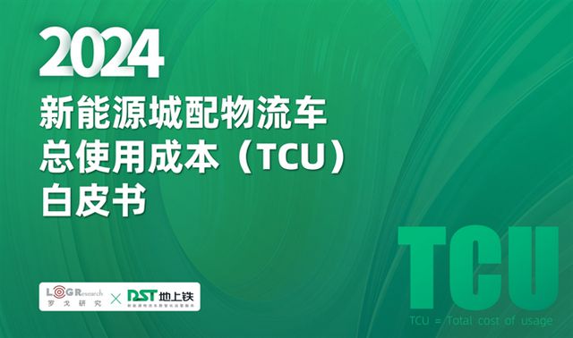 2025沉潮渐起地上铁的使命与征途(图5)