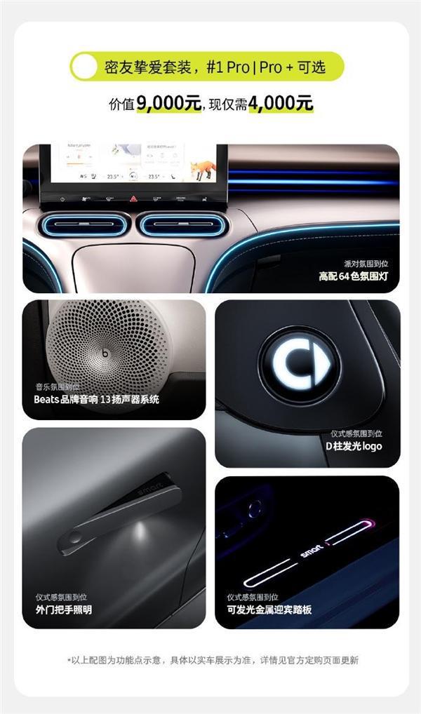 2024款smart精灵1Pro版仅179万起售；特斯拉超充桩达55万个