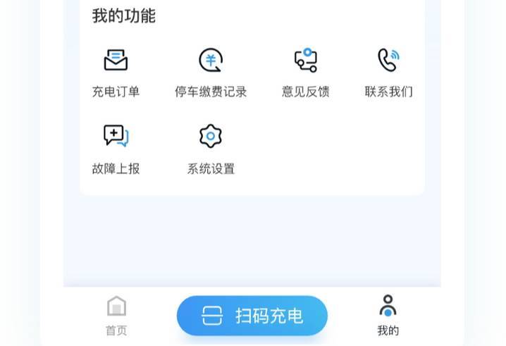 充电桩APP：新能源浪潮下的数字盈利新引擎(图3)