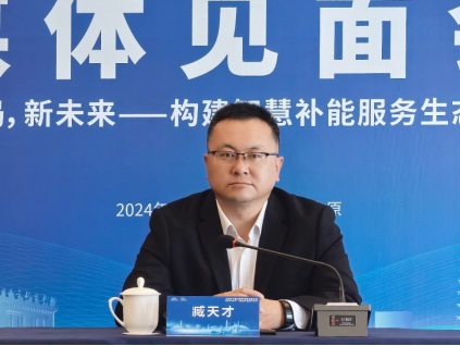 新格局新未来！2024中国汽车充换电生态大会蓄势待发-山西科技报新闻网(图3)